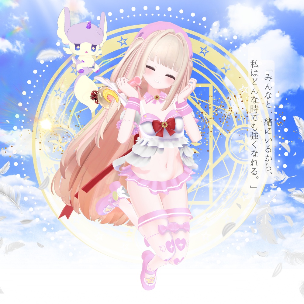 【15アバター対応】それでもまだ少女でいたいの。魔法少女水着服 #UltraNemiNemiShop