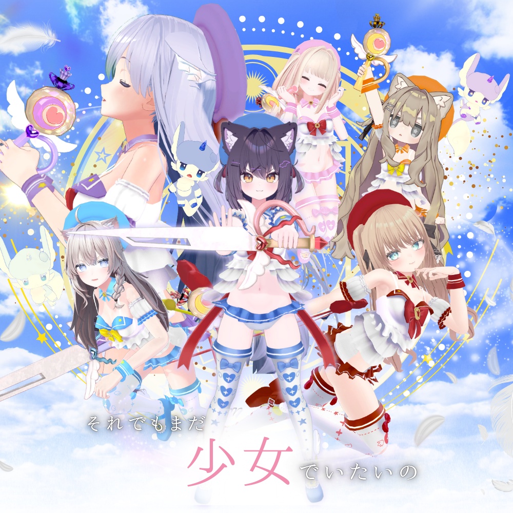 【15アバター対応】それでもまだ少女でいたいの。魔法少女水着服 #UltraNemiNemiShop