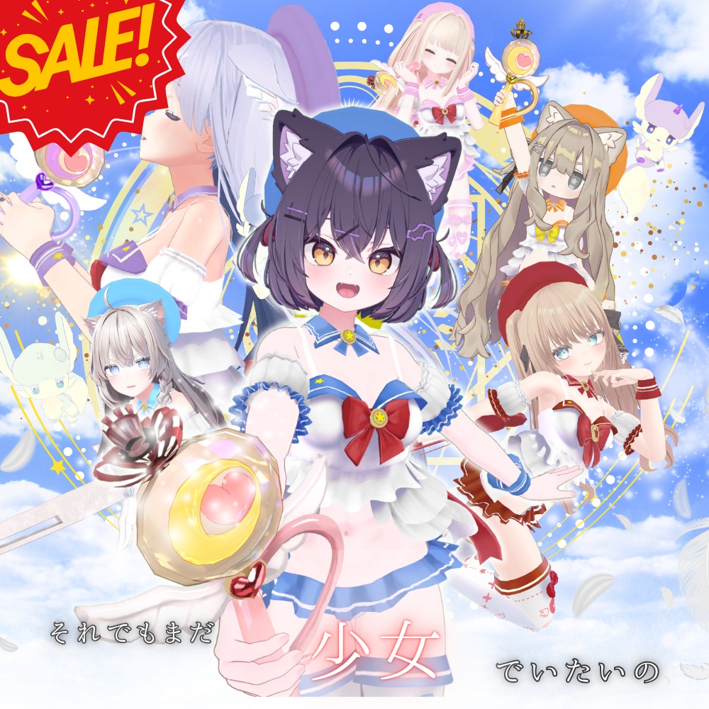 【15アバター対応】それでもまだ少女でいたいの。魔法少女水着服 #UltraNemiNemiShop