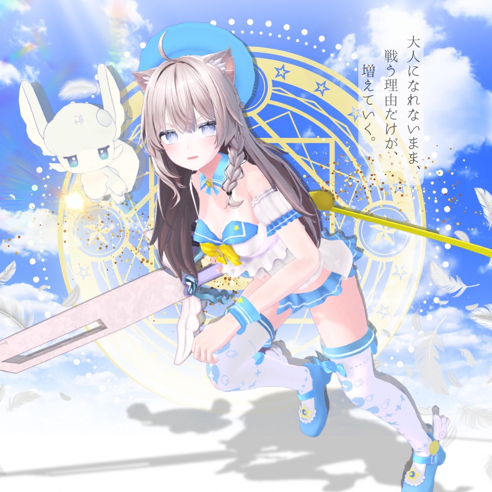 【15アバター対応】それでもまだ少女でいたいの。魔法少女水着服 #UltraNemiNemiShop