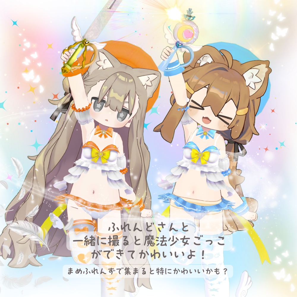 【15アバター対応】それでもまだ少女でいたいの。魔法少女水着服 #UltraNemiNemiShop