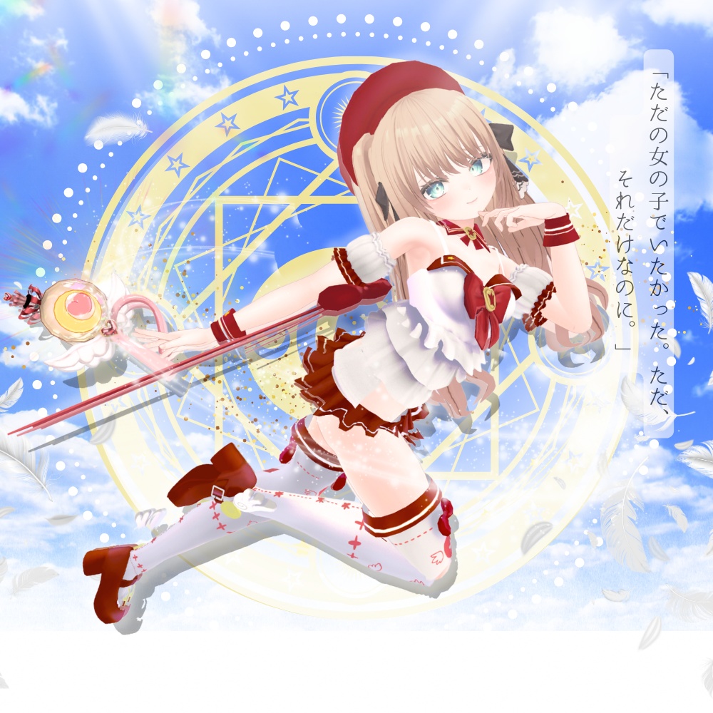 【15アバター対応】それでもまだ少女でいたいの。魔法少女水着服 #UltraNemiNemiShop