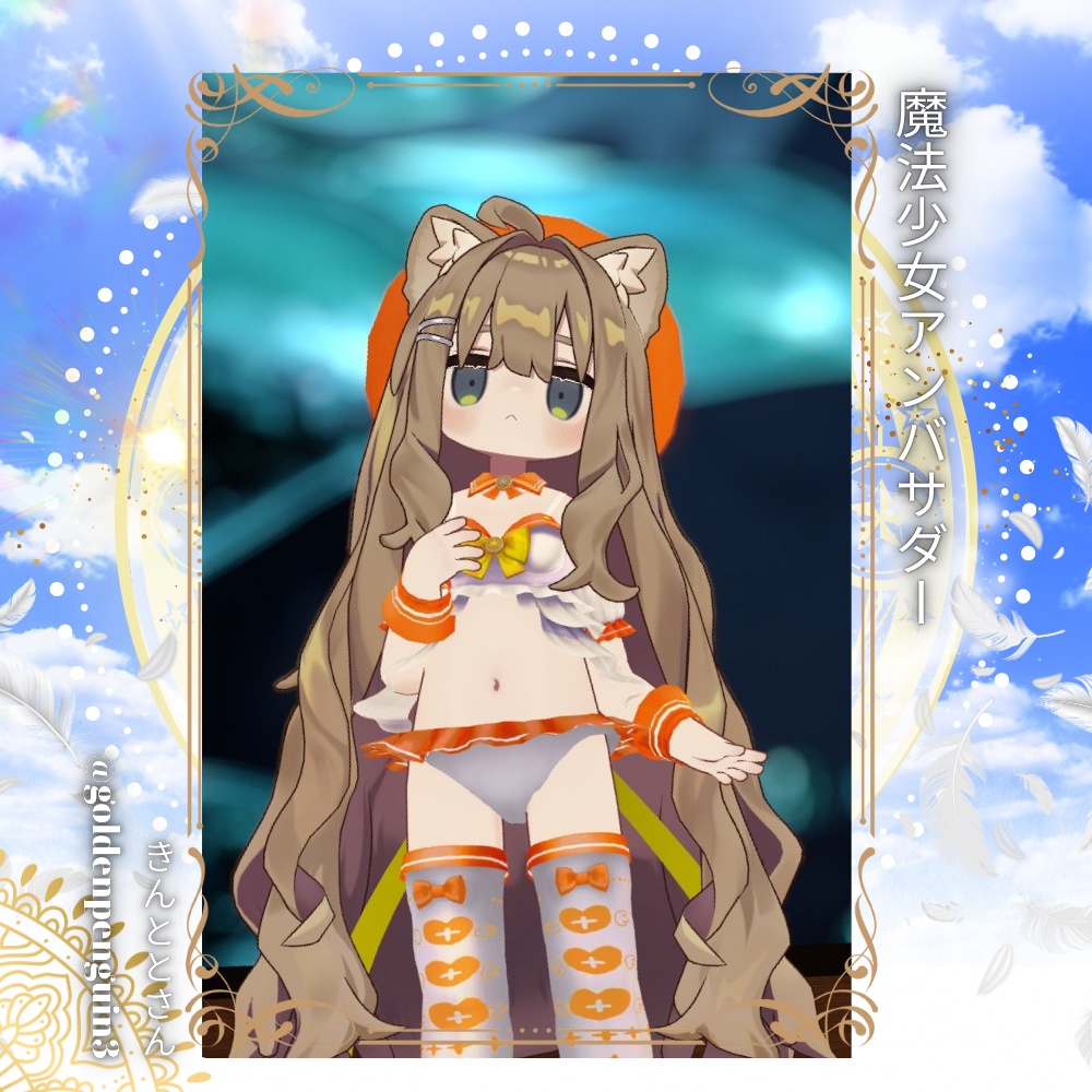 【15アバター対応】それでもまだ少女でいたいの。魔法少女水着服 #UltraNemiNemiShop