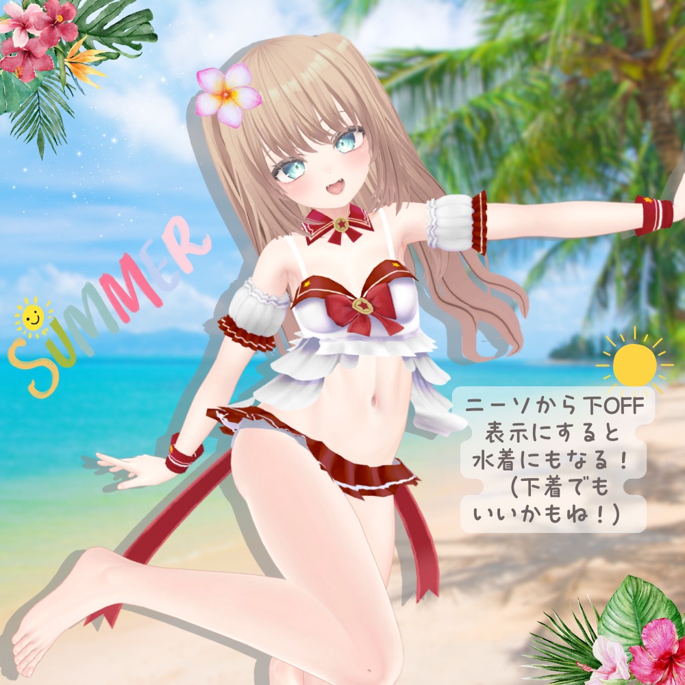 【15アバター対応】それでもまだ少女でいたいの。魔法少女水着服 #UltraNemiNemiShop