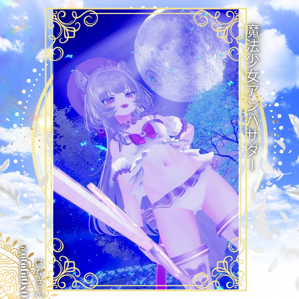 【15アバター対応】それでもまだ少女でいたいの。魔法少女水着服 #UltraNemiNemiShop