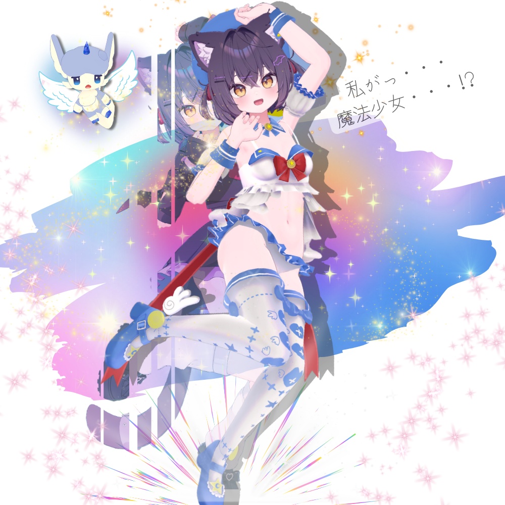 【15アバター対応】それでもまだ少女でいたいの。魔法少女水着服 #UltraNemiNemiShop