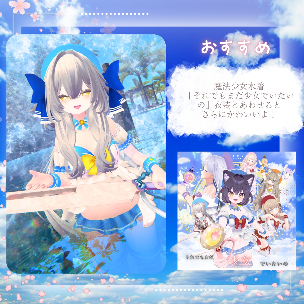 【複数アバター対応】ギャルゲっぽいヘアアクセサリー #UltraNemiNemiShop