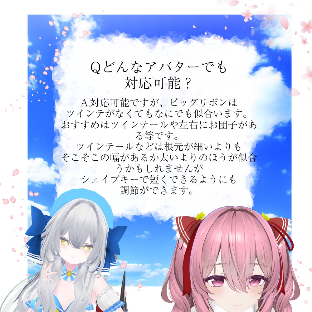 【複数アバター対応】ギャルゲっぽいヘアアクセサリー #UltraNemiNemiShop