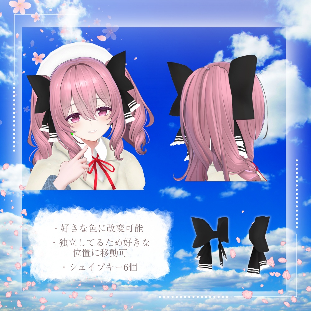 【複数アバター対応】ギャルゲっぽいヘアアクセサリー #UltraNemiNemiShop