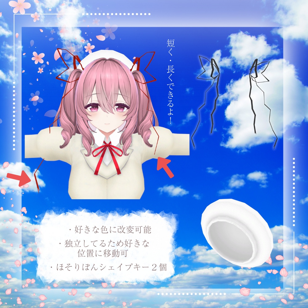 【複数アバター対応】ギャルゲっぽいヘアアクセサリー #UltraNemiNemiShop