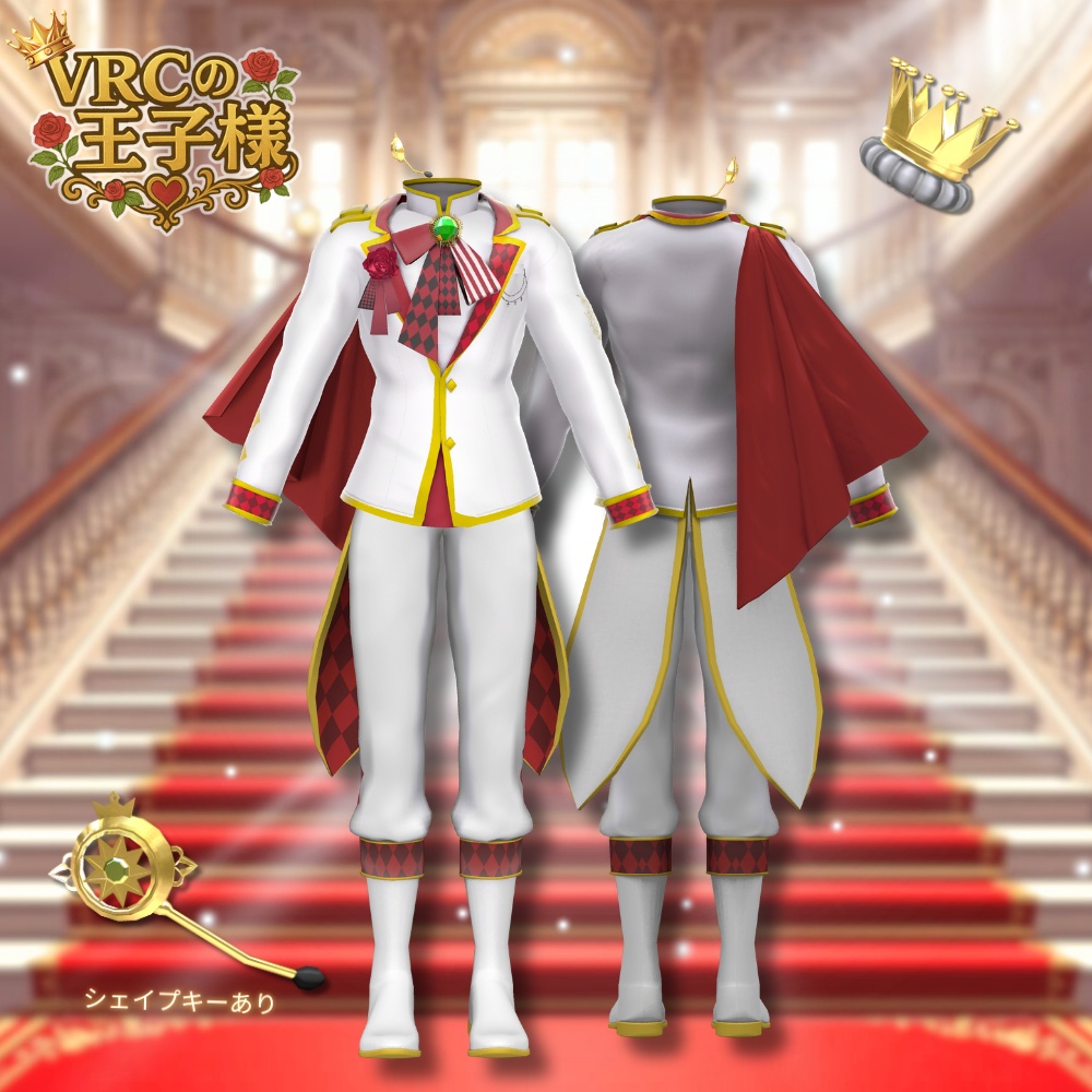 Ver2更新【8アバター対応】VRCの王子様 #UltraNemiNemiShop