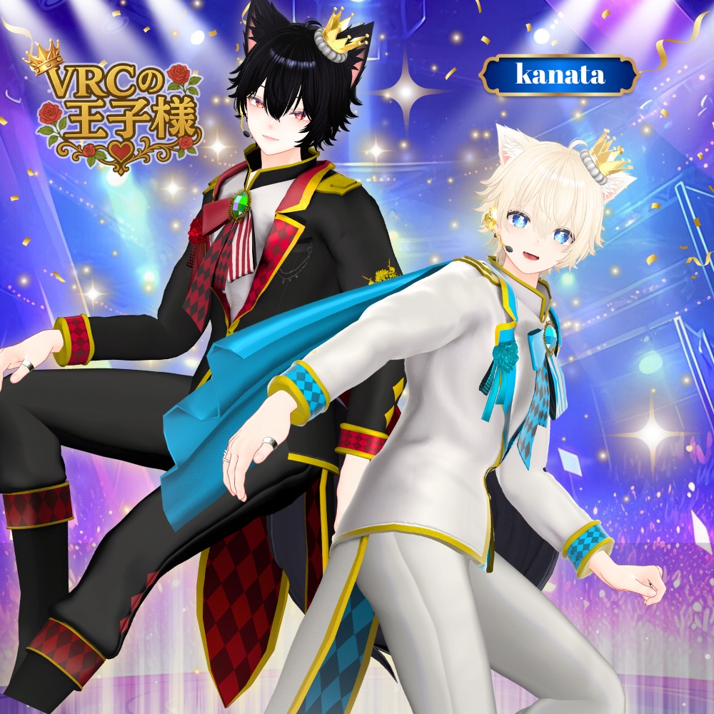 Ver2更新【8アバター対応】VRCの王子様 #UltraNemiNemiShop