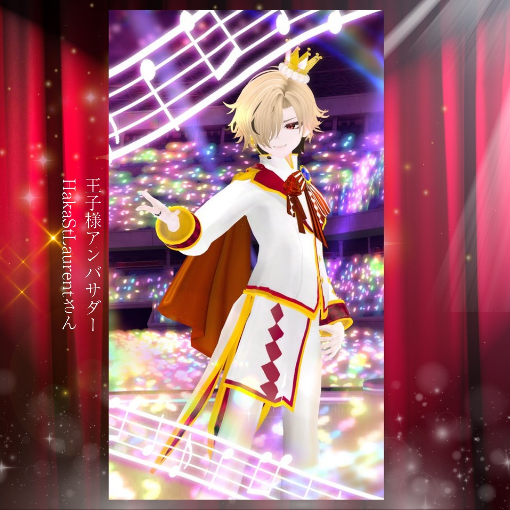 彼方、真央対応!【8アバター対応】VRCの王子様 #UltraNemiNemiShop