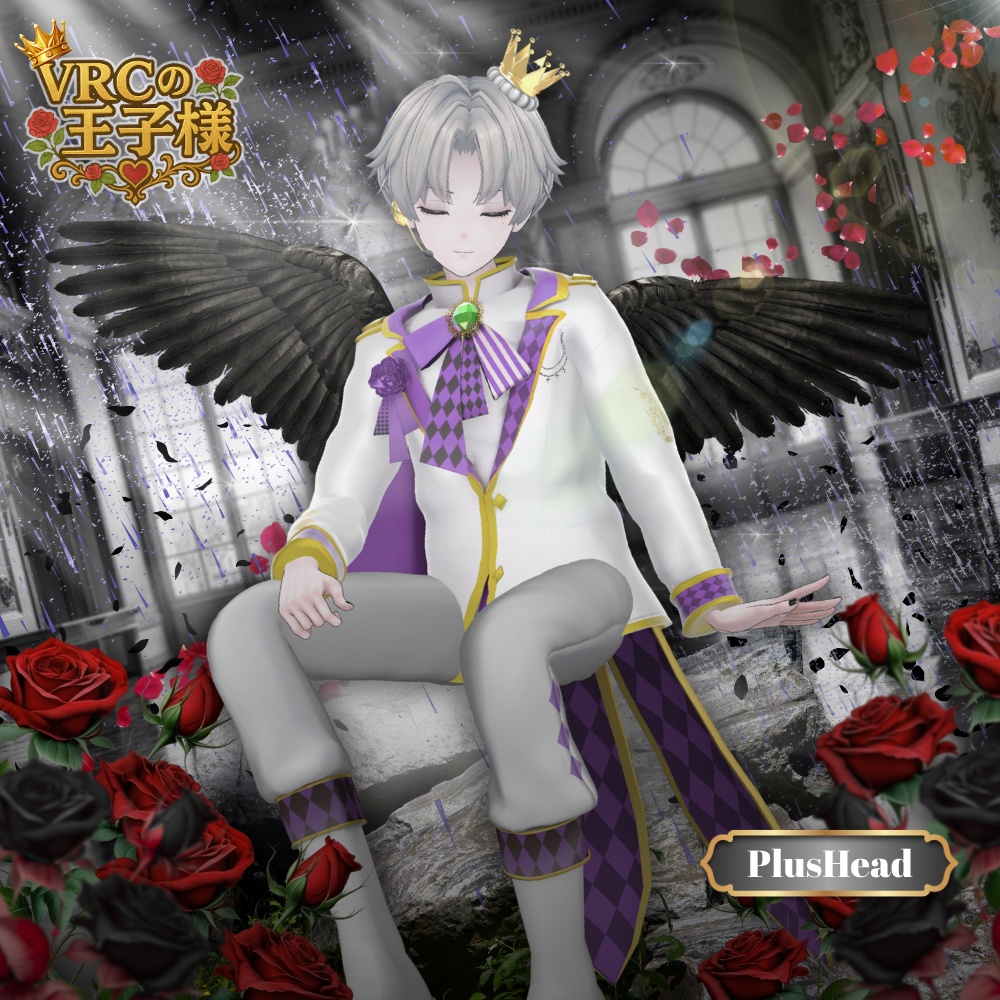 Ver2更新【8アバター対応】VRCの王子様 #UltraNemiNemiShop