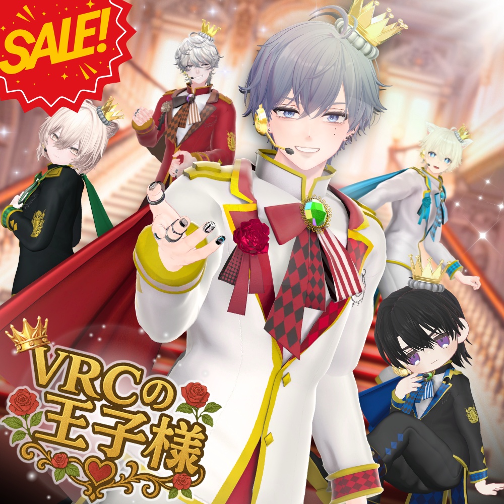 🌟サマーセール🌟【8アバター対応】VRCの王子様　#UltraNemiNemiShop