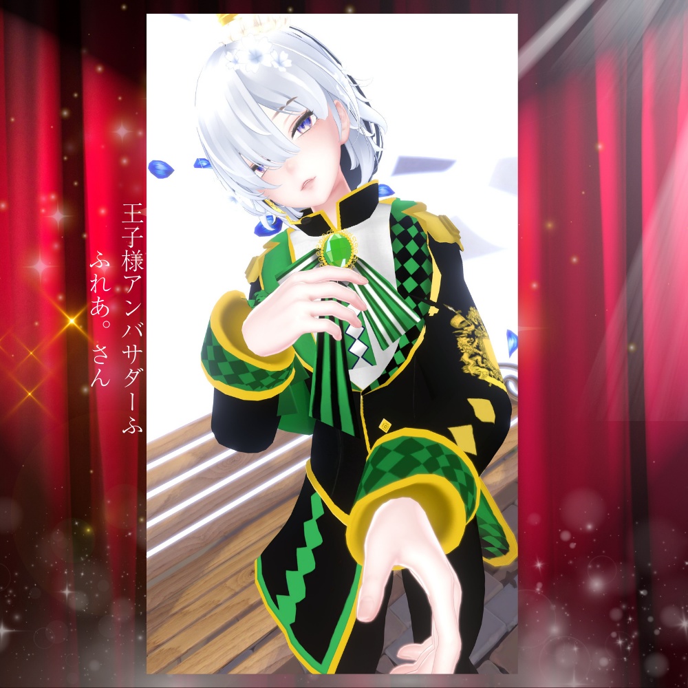 彼方、真央対応!【8アバター対応】VRCの王子様 #UltraNemiNemiShop