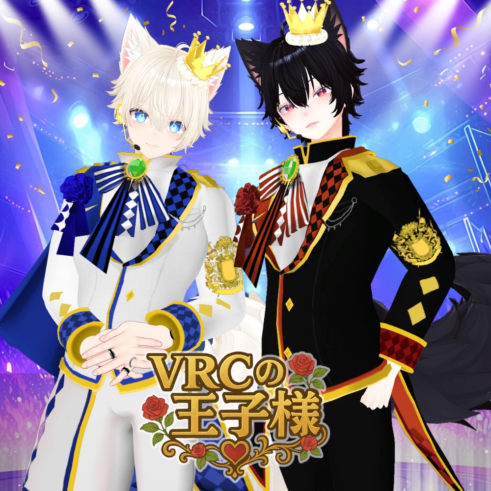 彼方、真央対応!【8アバター対応】VRCの王子様 #UltraNemiNemiShop