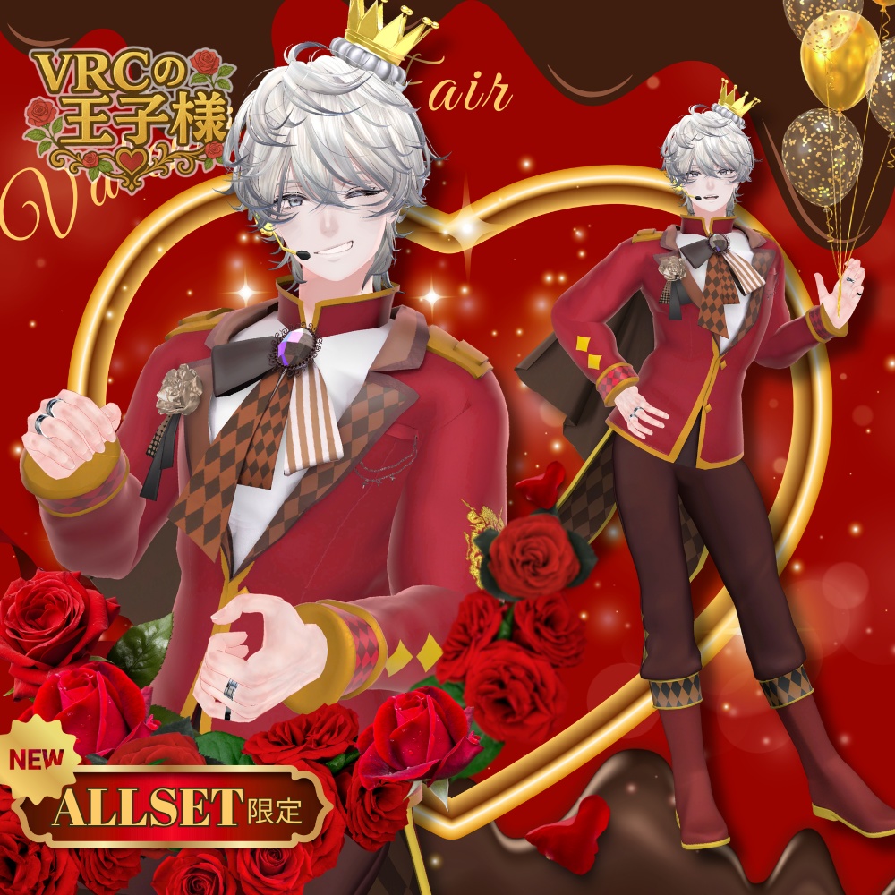 Ver2更新【8アバター対応】VRCの王子様 #UltraNemiNemiShop