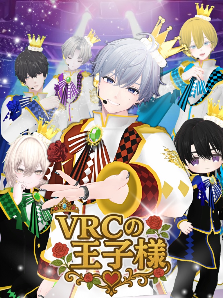 彼方、真央対応!【8アバター対応】VRCの王子様 #UltraNemiNemiShop