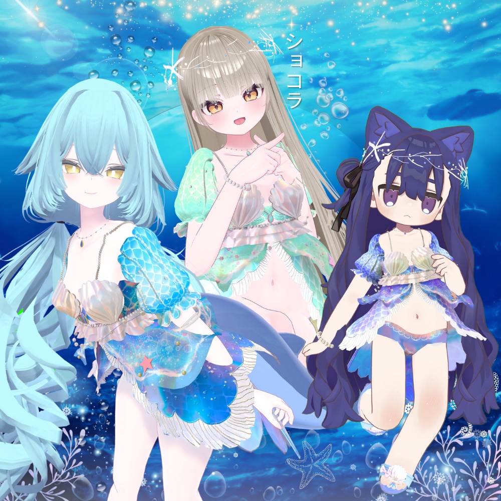 【8アバター対応】Mermaid Days #UltraNemiNemiShop (3D衣装)
