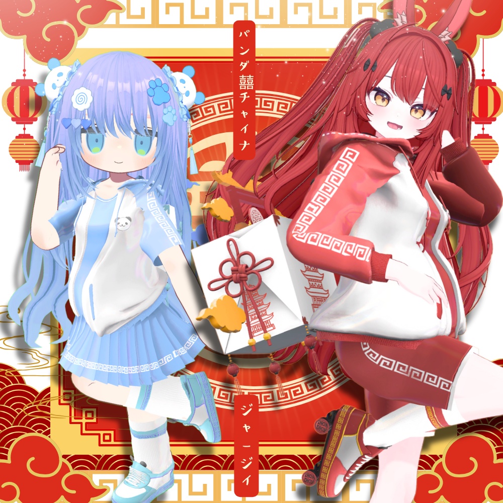 初回セール中！【複数アバター対応】パンダ囍チャイナジャージィ ＃UltraNemiNemiShop