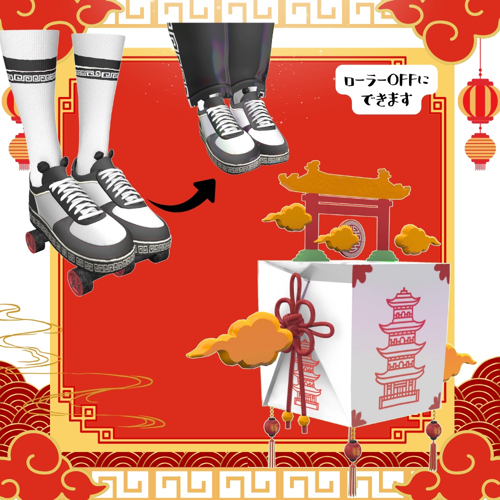 メンズもあり【複数アバター対応】パンダ囍チャイナジャージィ #UltraNemiNemiShop