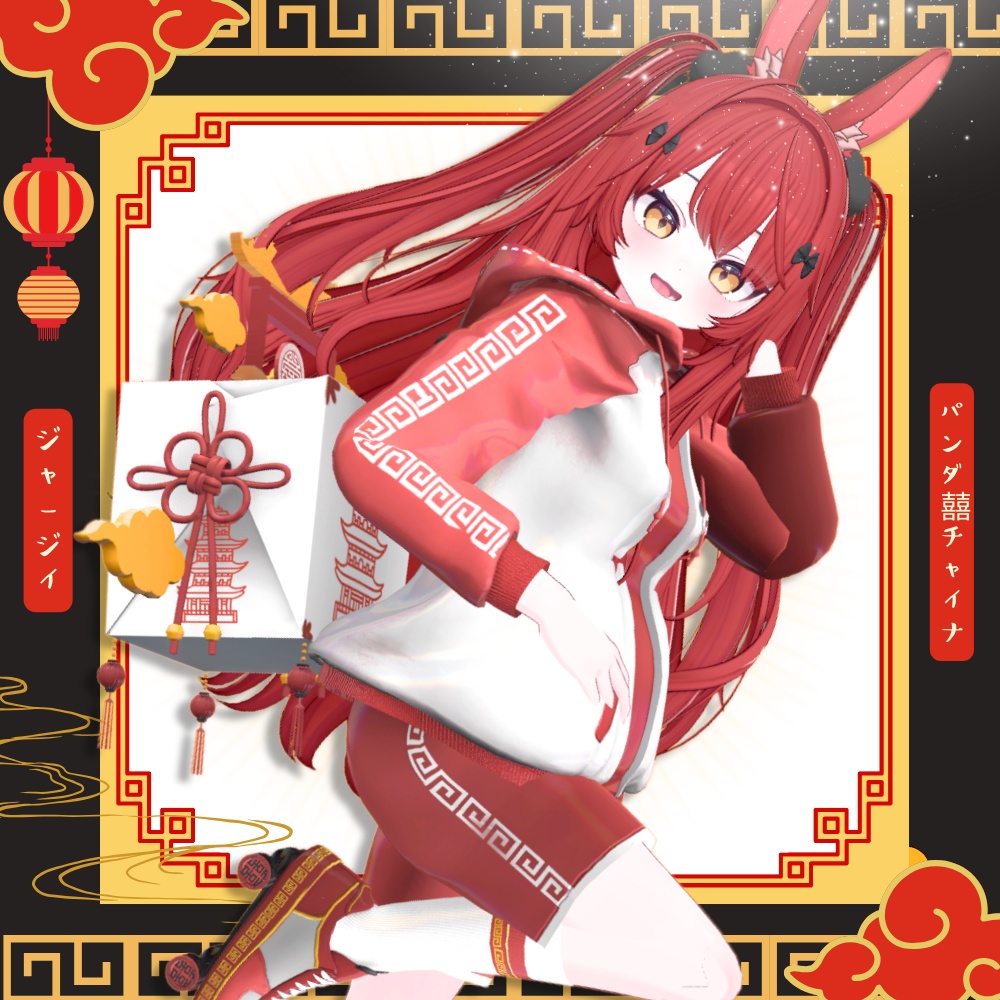 メンズもあり【複数アバター対応】パンダ囍チャイナジャージィ #UltraNemiNemiShop