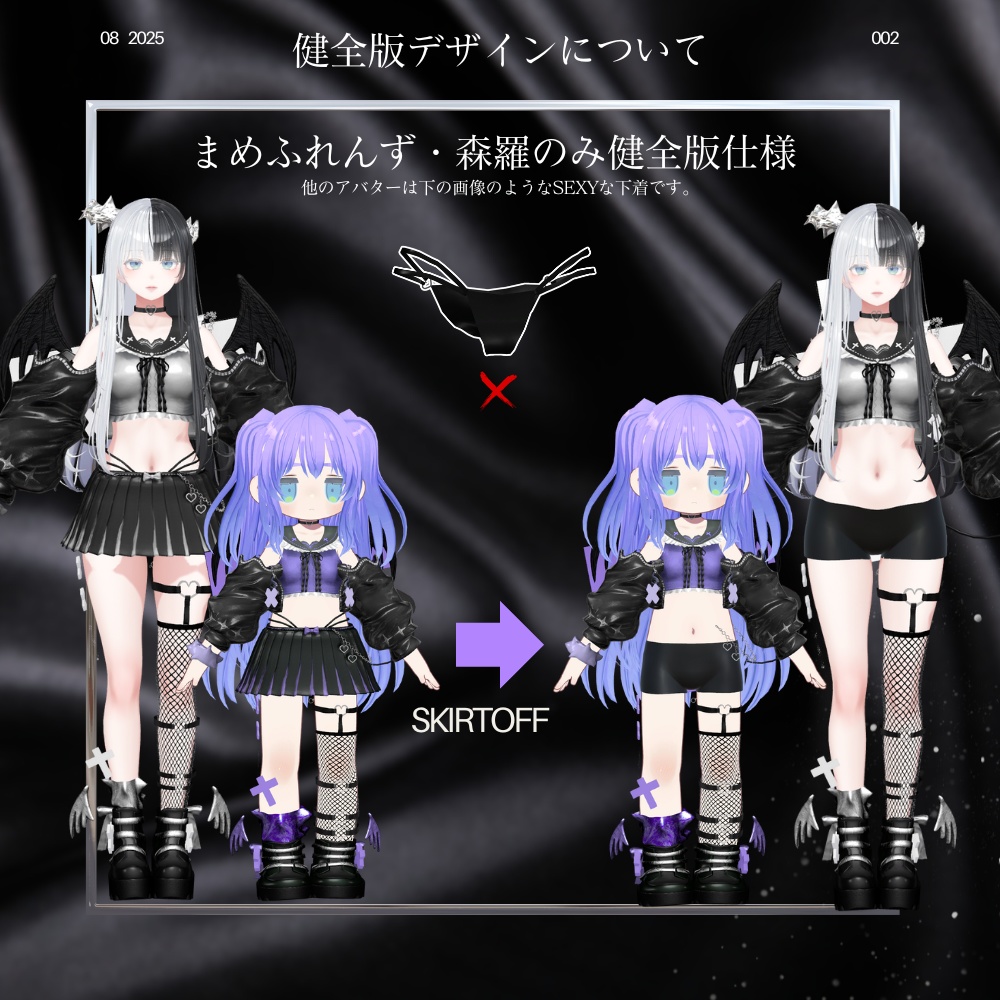 えちかわ💜パンク地雷系ギャル服【複数アバター対応】 #UltraNemiNemiShop