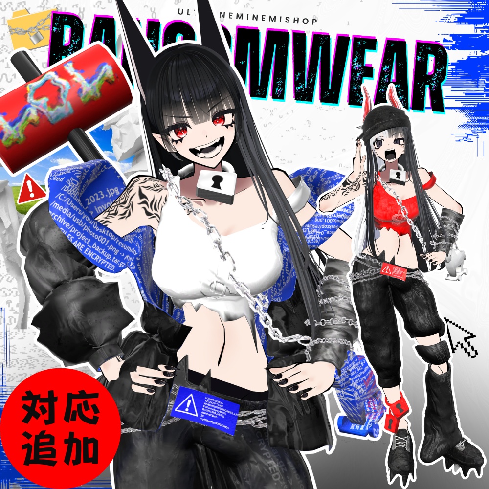 【🌟SIUSIU対応追加セール中🌟】ランサムウェアー/Ransomwear【複数アバター対応】 #UltraNemiNemiShop