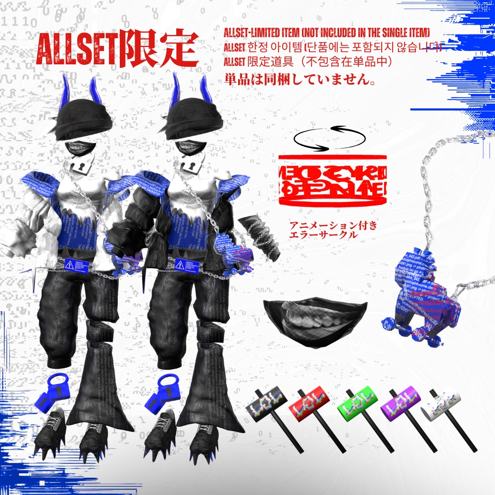 🔐ランサムウェアー/Ransomwear【複数アバター対応】 #UltraNemiNemiShop