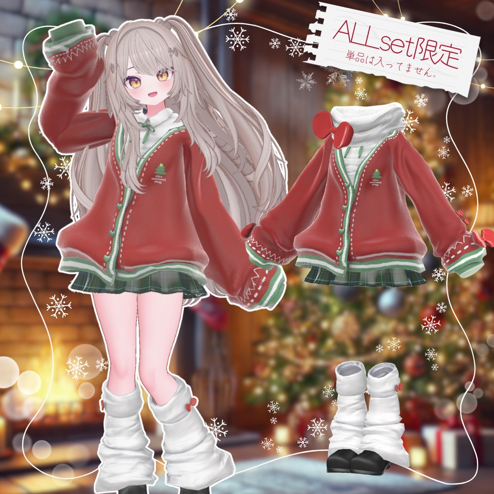 【ラムネ・愛莉対応追加】ピュアらぶ❤ファンシーカーディガン【複数アバター対応】 #UltraNemiNemiShop