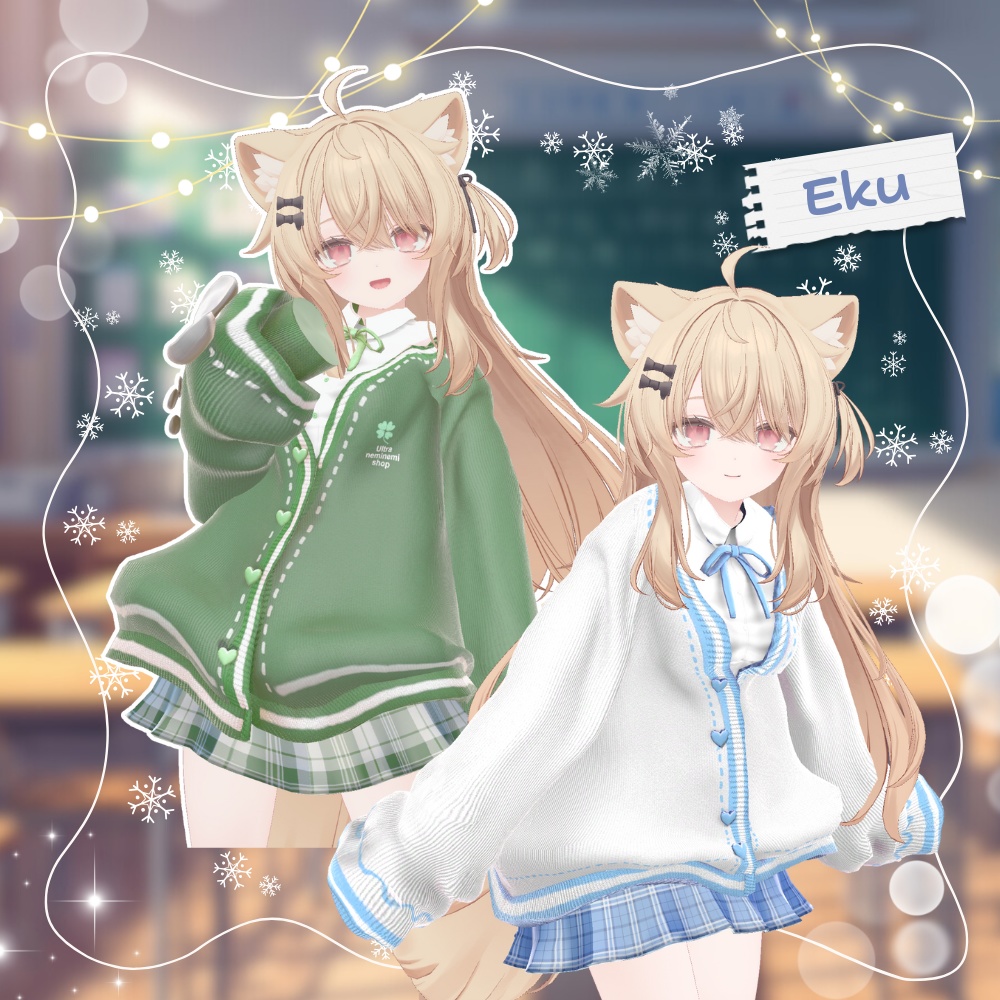 【ラムネ・愛莉対応追加】ピュアらぶ❤ファンシーカーディガン【複数アバター対応】 #UltraNemiNemiShop