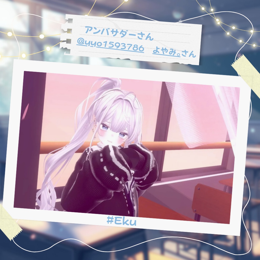 【ラムネ・愛莉対応追加】ピュアらぶ❤ファンシーカーディガン【複数アバター対応】 #UltraNemiNemiShop