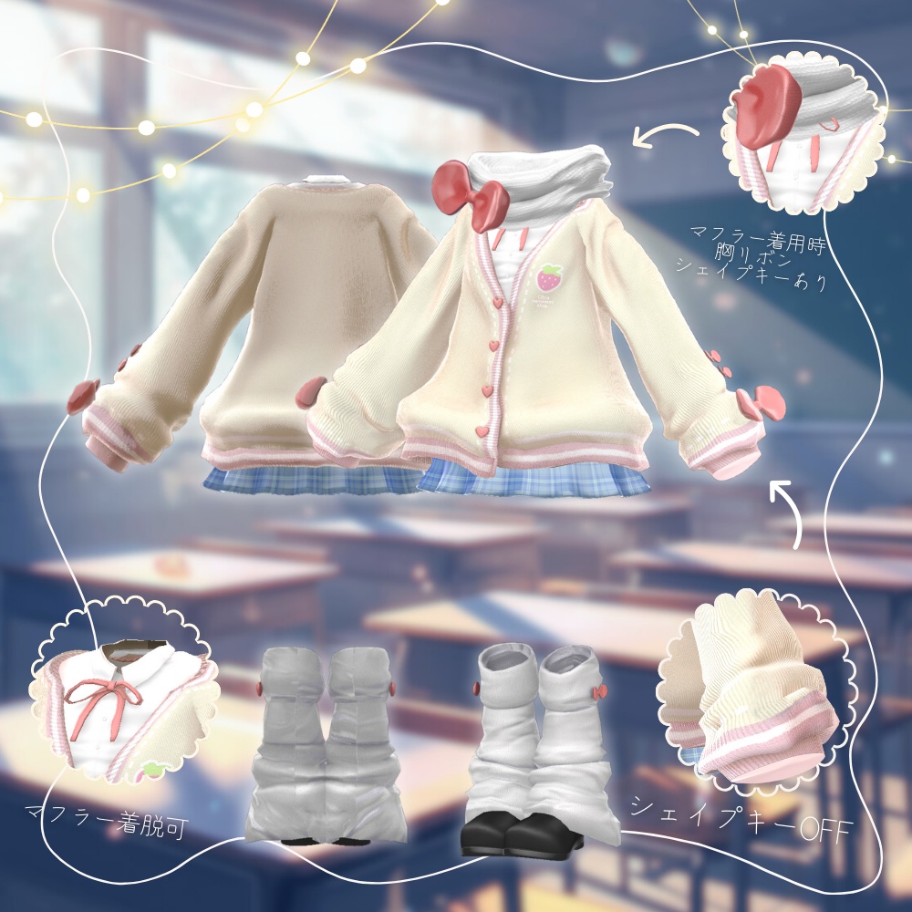 【ラムネ・愛莉対応追加】ピュアらぶ❤ファンシーカーディガン【複数アバター対応】 #UltraNemiNemiShop