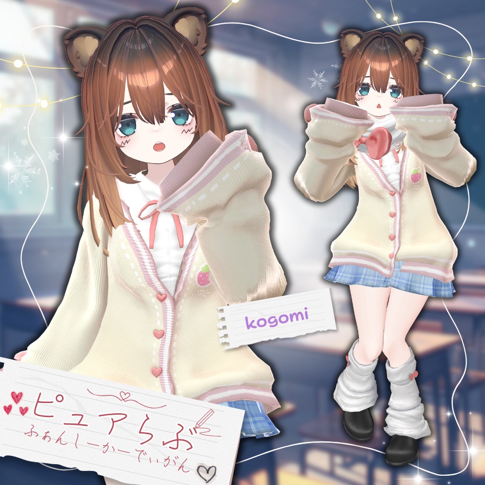 🌟対応追加セール🌟【こごみ追加】ピュアらぶ❤ファンシーカーディガン【複数アバター対応】 #UltraNemiNemiShop