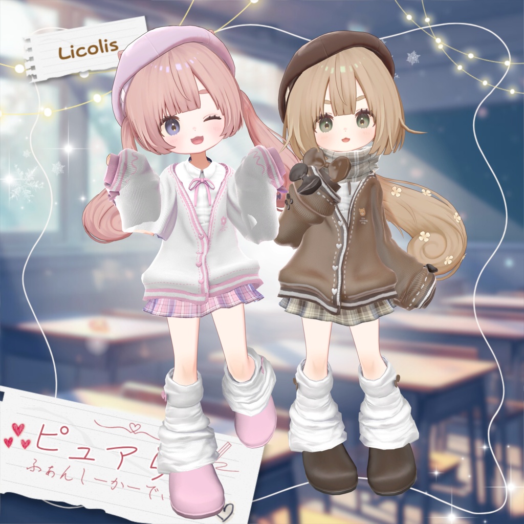 ピュアらぶ❤ファンシーカーディガン【複数アバター対応】 #UltraNemiNemiShop