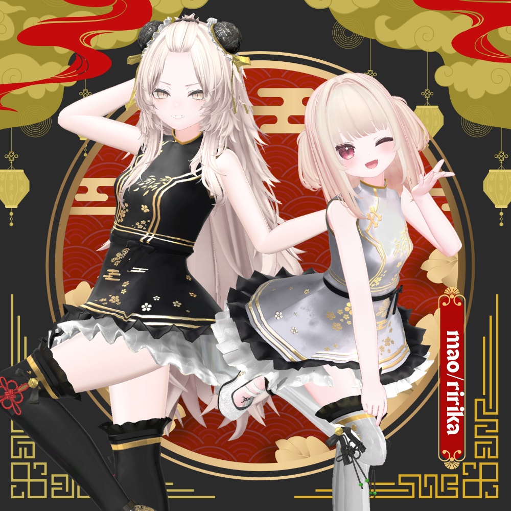 【2月6日第2期追加アバター販売開始】縁起がいい!アイヤーチャイナ服 #UltraNemiNemiShop