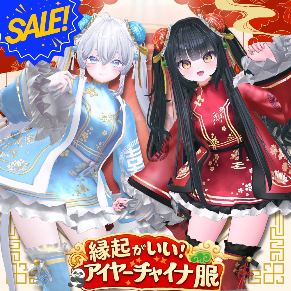🌟期間限定SAIL🌟【11アバター対応】縁起がいい!アイヤーチャイナ服 #UltraNemiNemiShop