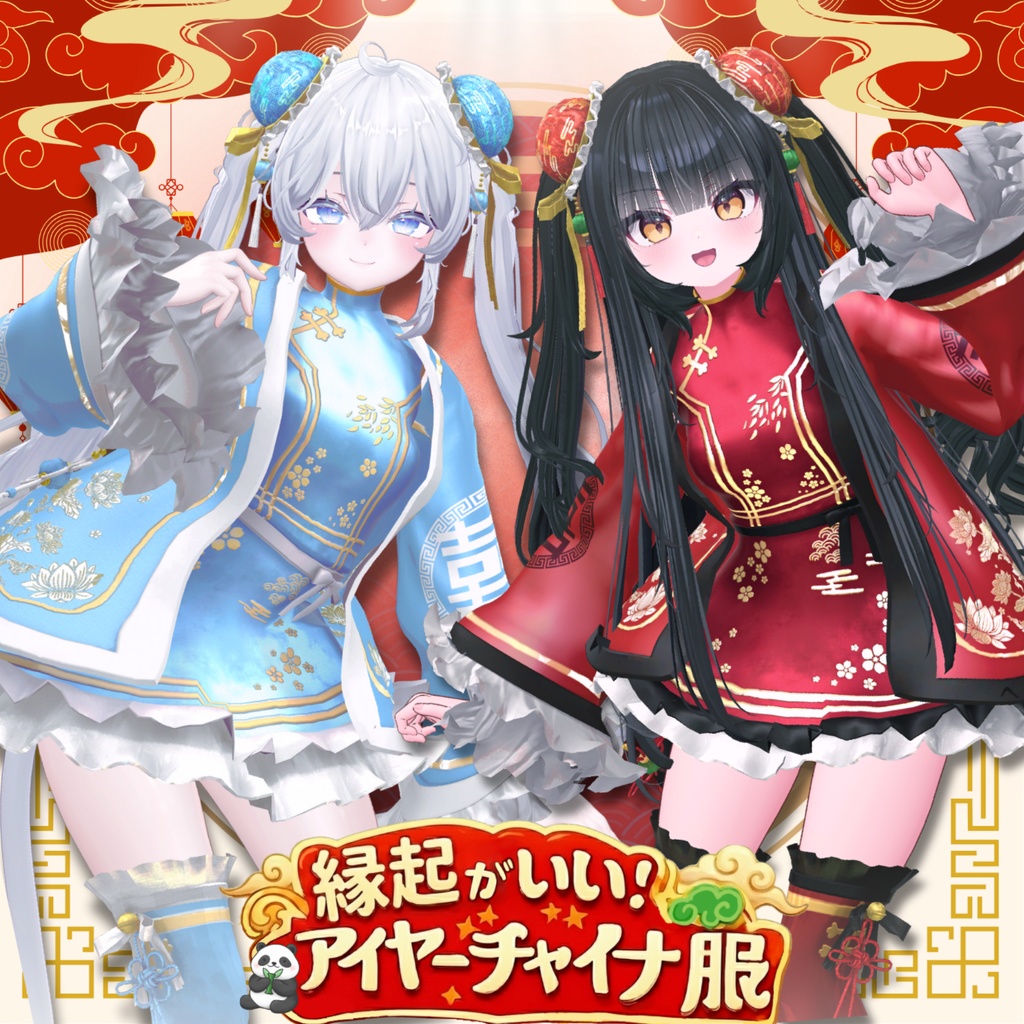 🌟初回限定セール🌟【複数アバター対応】縁起がいい！アイヤーチャイナ服　#UltraNemiNemiShop