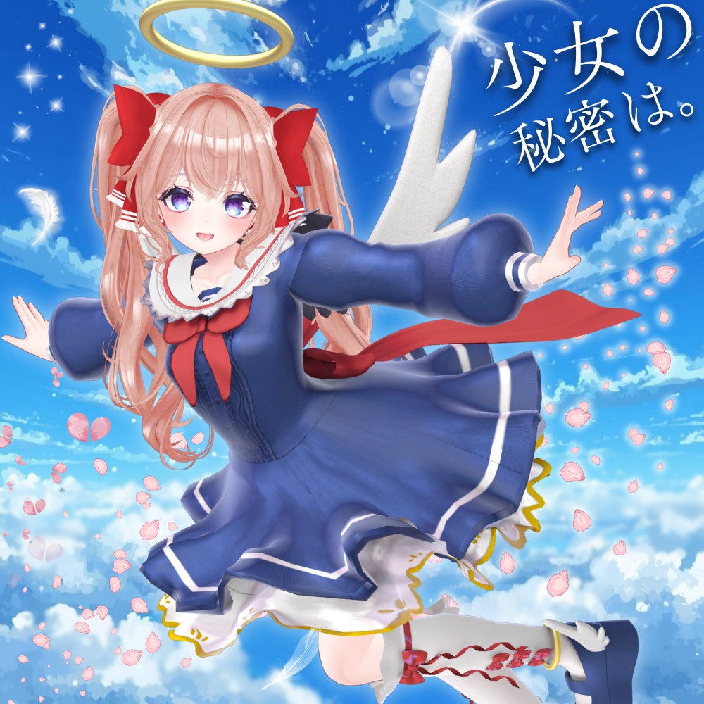 🌟７時間限定セール🌟【10アバター対応】少女の秘密は。　#UltraNemiNemiShop