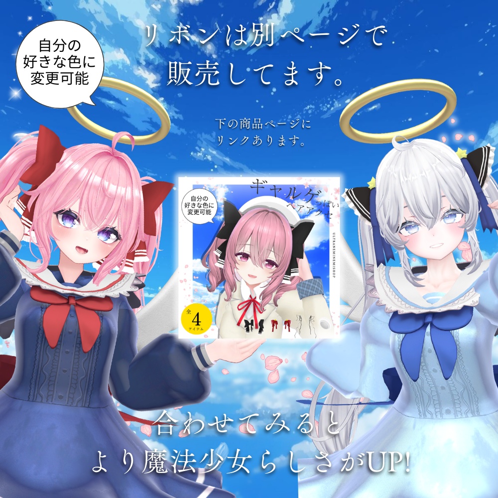 🌟7時間限定セール🌟【10アバター対応】少女の秘密は。 #UltraNemiNemiShop