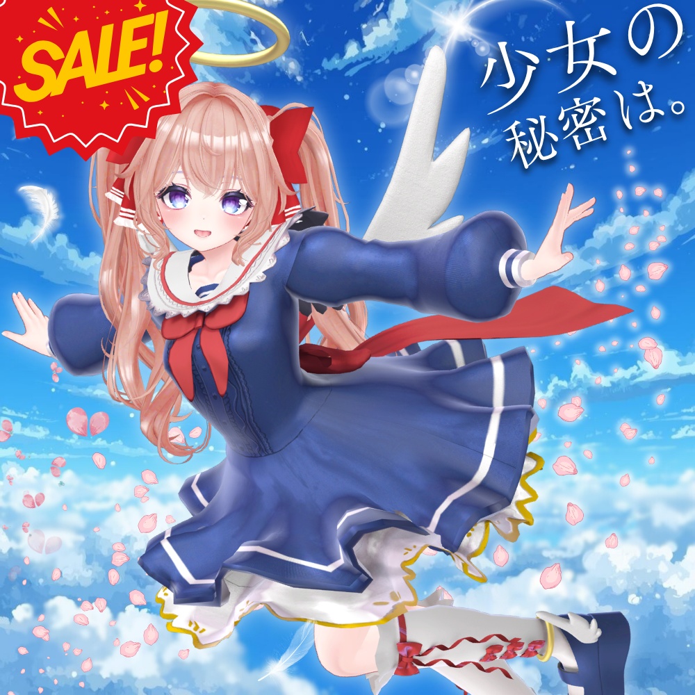 🌟期間限定SAIL🌟【10アバター対応】少女の秘密は。　#UltraNemiNemiShop