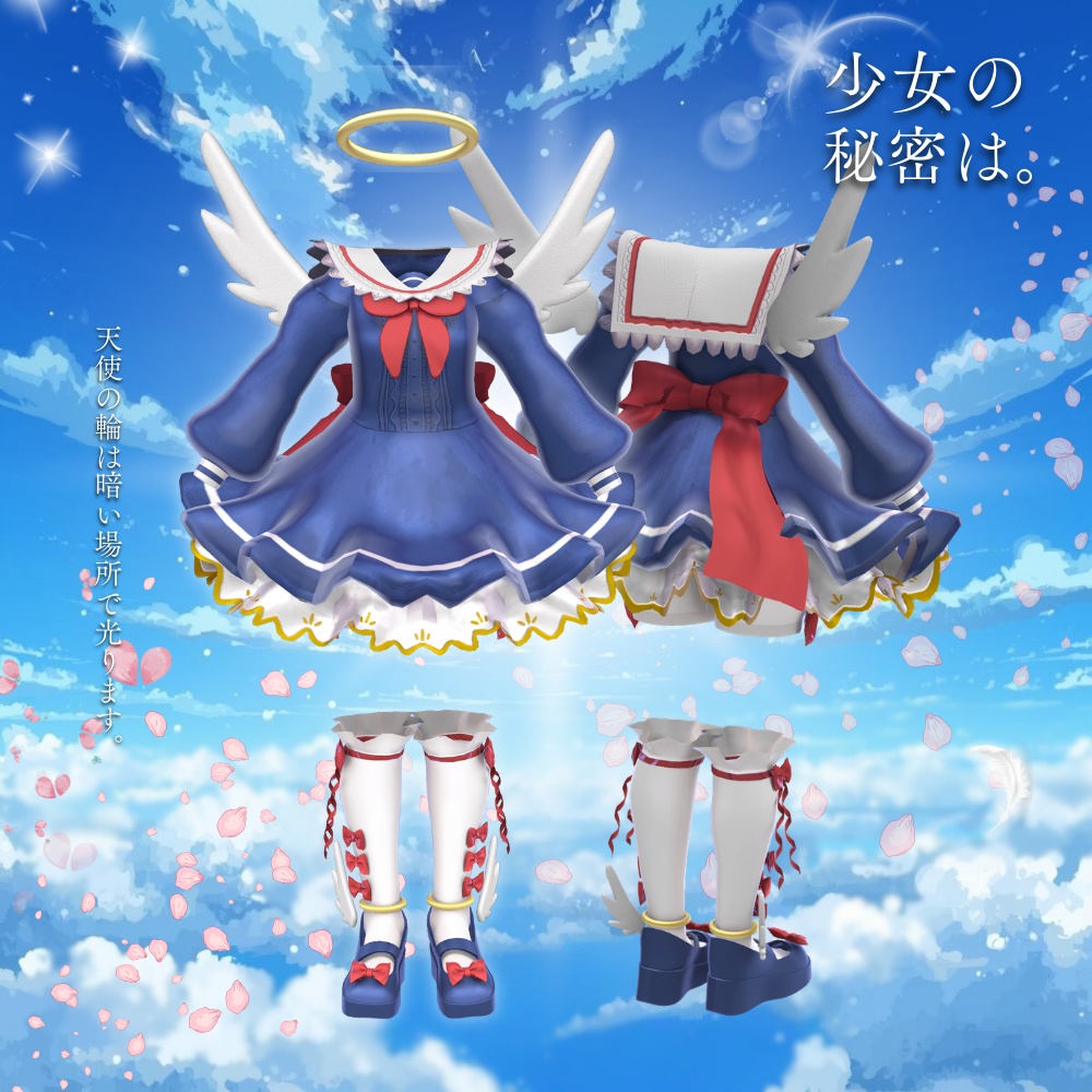 🌟7時間限定セール🌟【10アバター対応】少女の秘密は。 #UltraNemiNemiShop