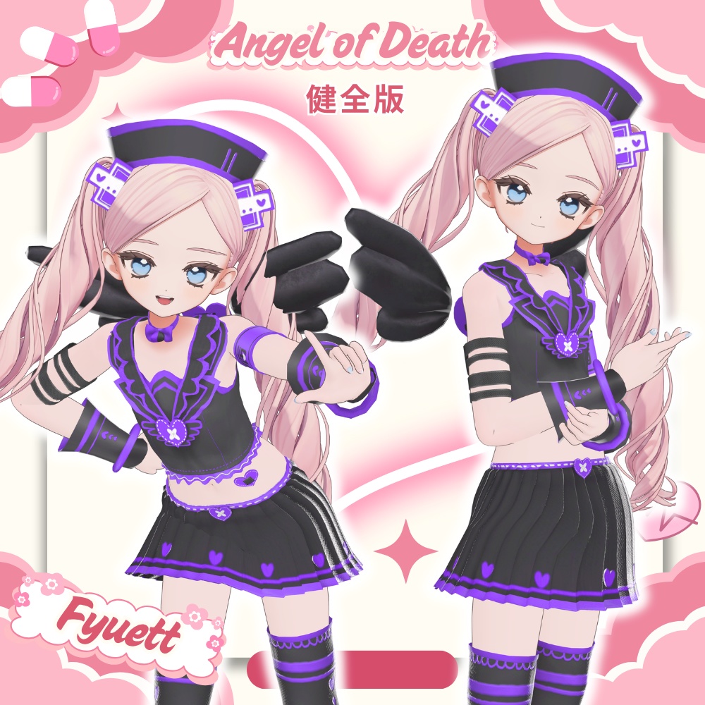 🌟24時間限定セール🌟【7アバター対応】Angel of Death【健全版あり】 #UltraNemiNemiShop