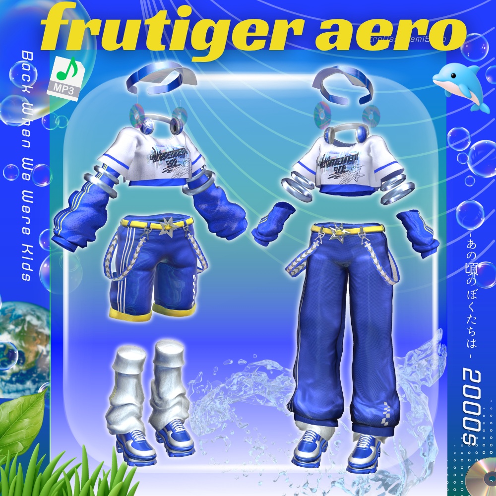 🌟初回限定セール🌟- あの頃のぼくたちは - Frutiger Aero 【8アバター対応】 #UltraNemiNemiShop