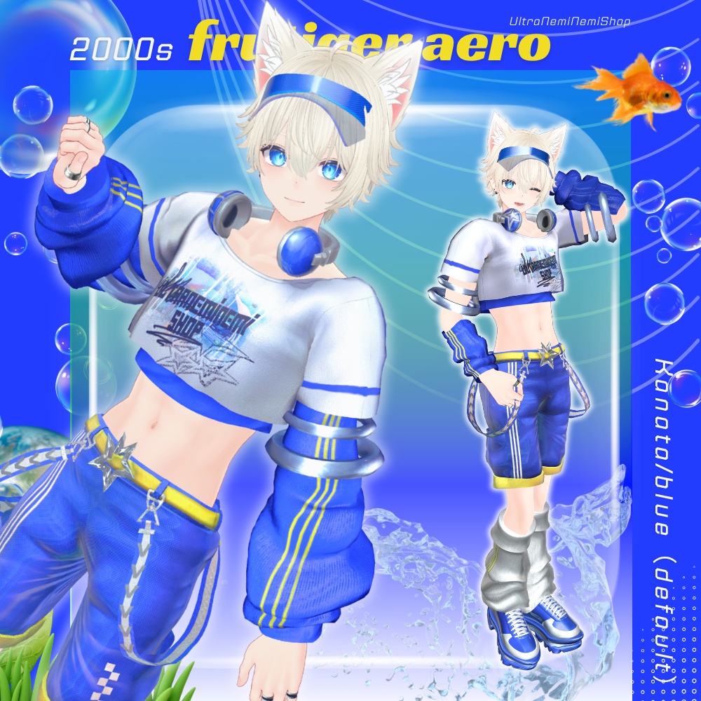 🌟初回限定セール🌟- あの頃のぼくたちは - Frutiger Aero 【8アバター対応】 #UltraNemiNemiShop