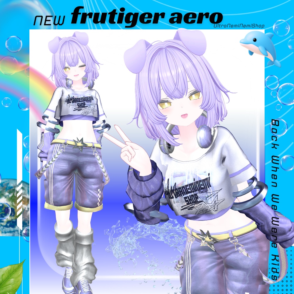🌟初回限定セール🌟- あの頃のぼくたちは - Frutiger Aero 【8アバター対応】 #UltraNemiNemiShop