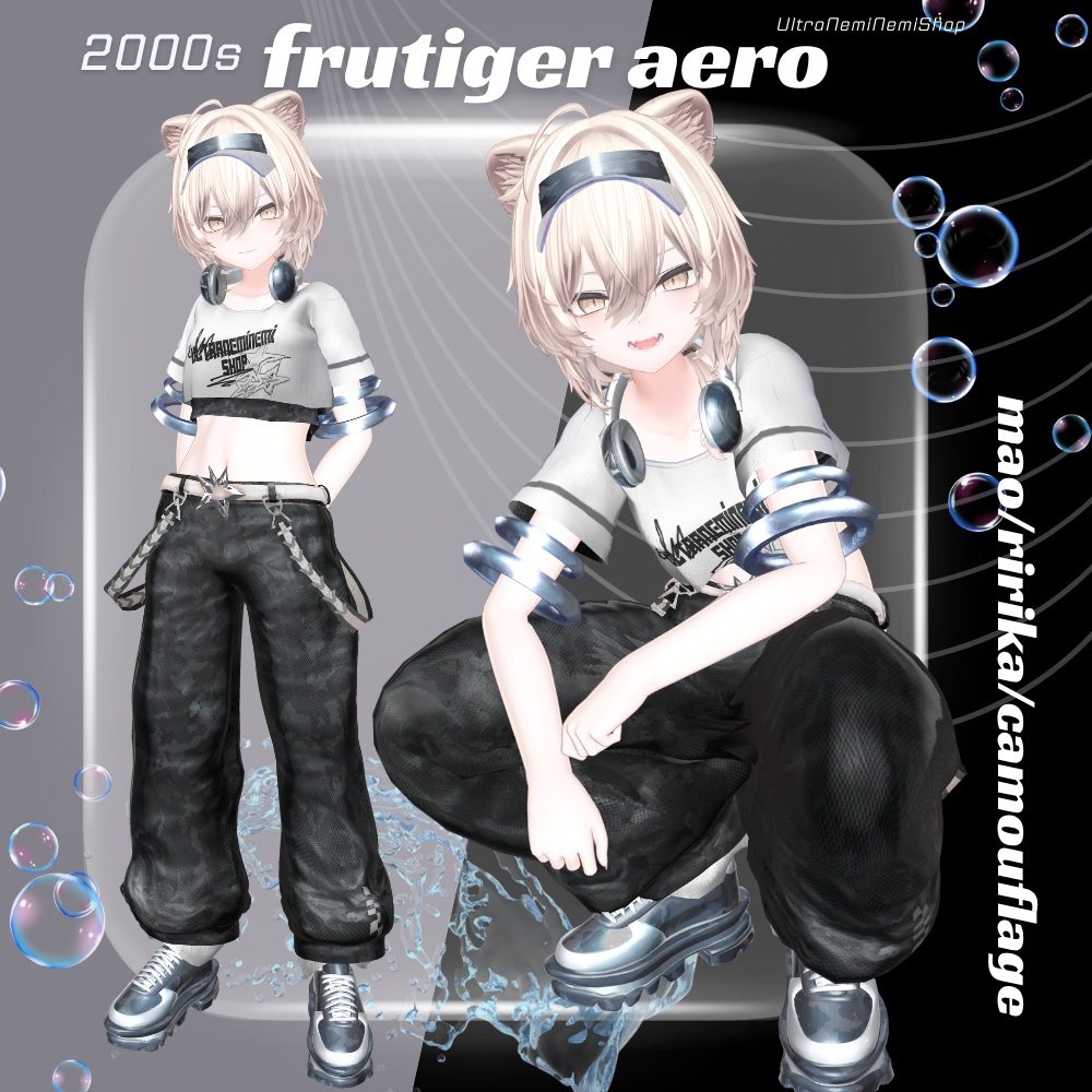🌟初回限定セール🌟- あの頃のぼくたちは - Frutiger Aero 【8アバター対応】 #UltraNemiNemiShop
