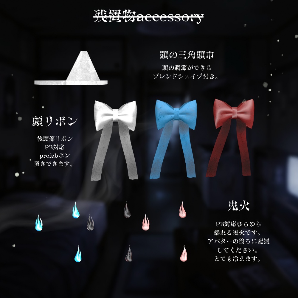 🌟初回限定セール🌟事故物件、えちかわ幽霊メイド【11アバター対応】
