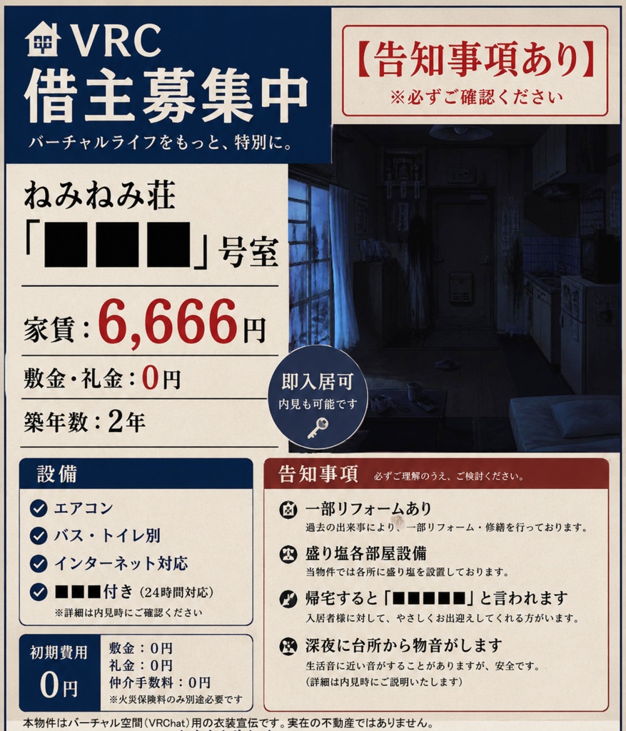 🌟初回限定セール🌟事故物件、えちかわ幽霊メイド【11アバター対応】
